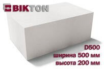 Газобетонный блок Bikton D500 625х500х200 мм (завод Биктон)